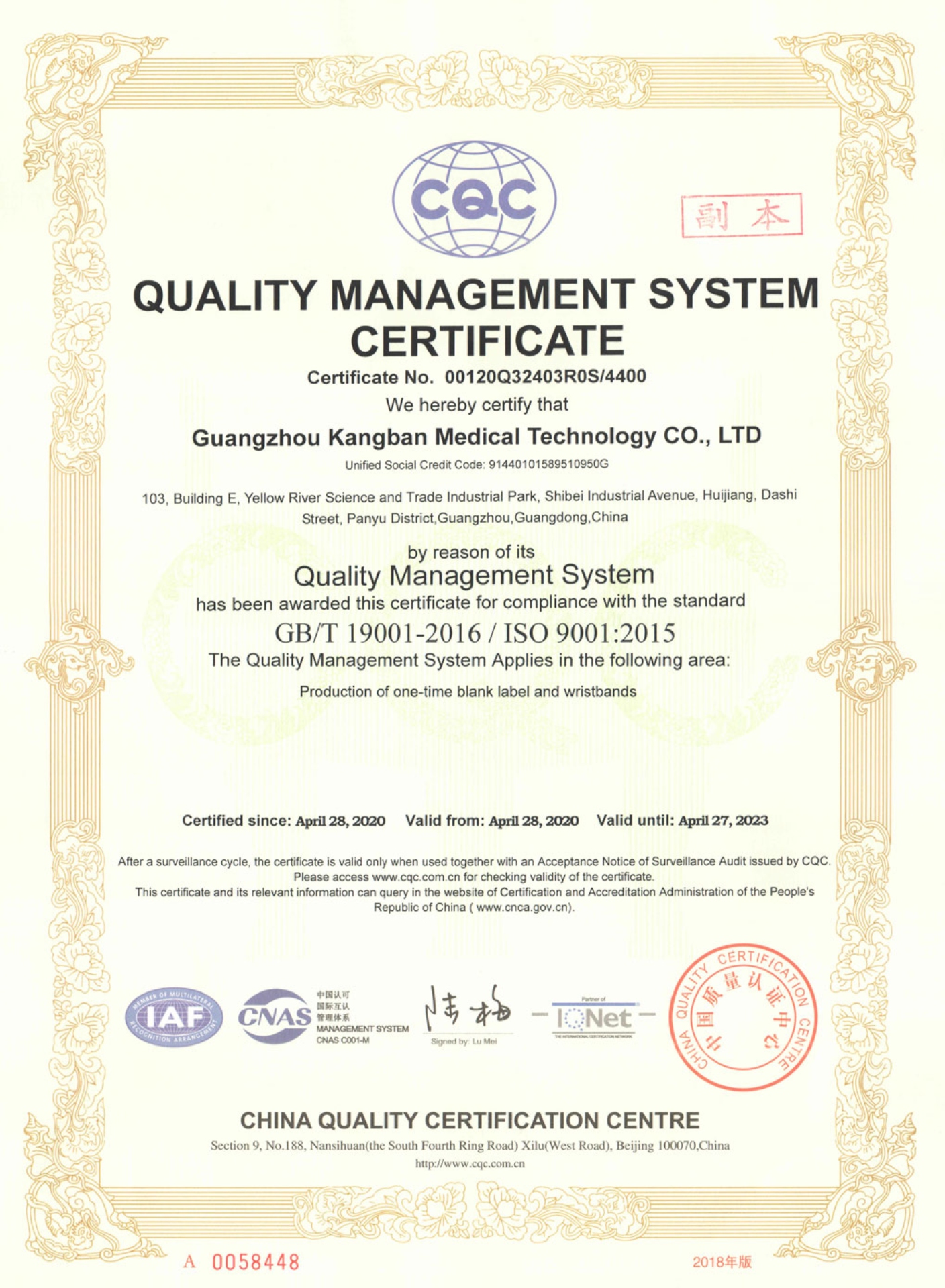 ISO質(zhì)量管理體系-英文